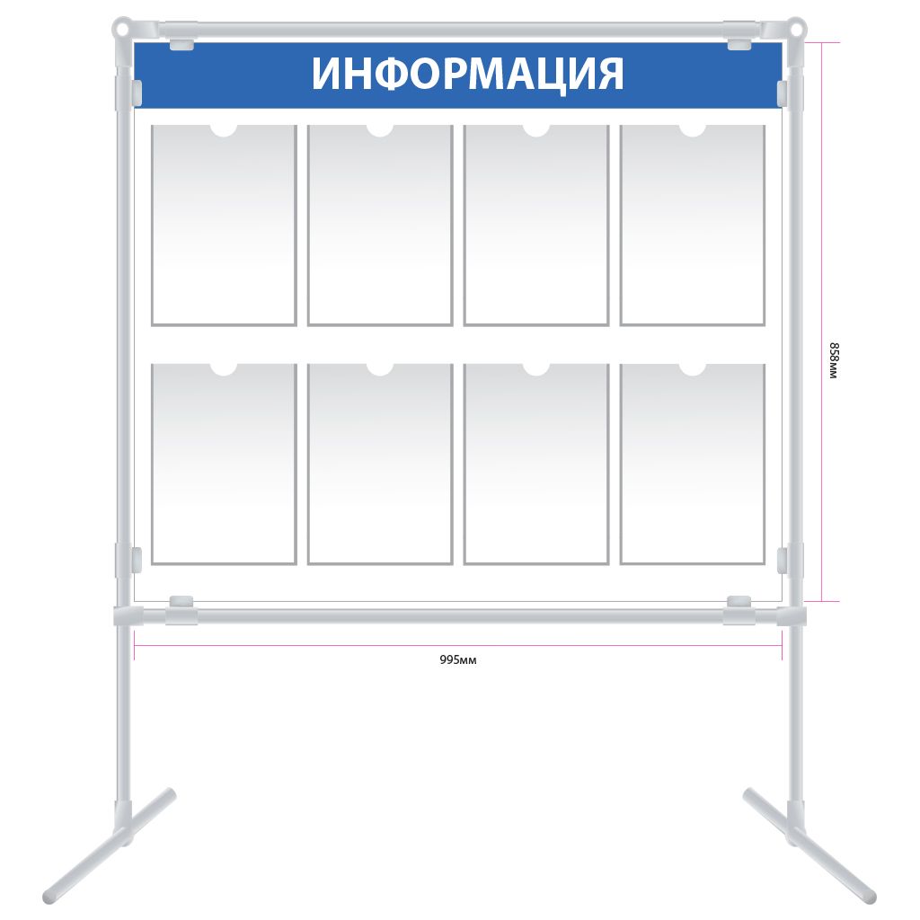 Напольный информационный стенд с 8 карманами А4 ns004