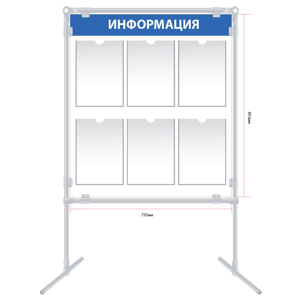 Напольный информационный стенд с 6 карманами А4 ns002