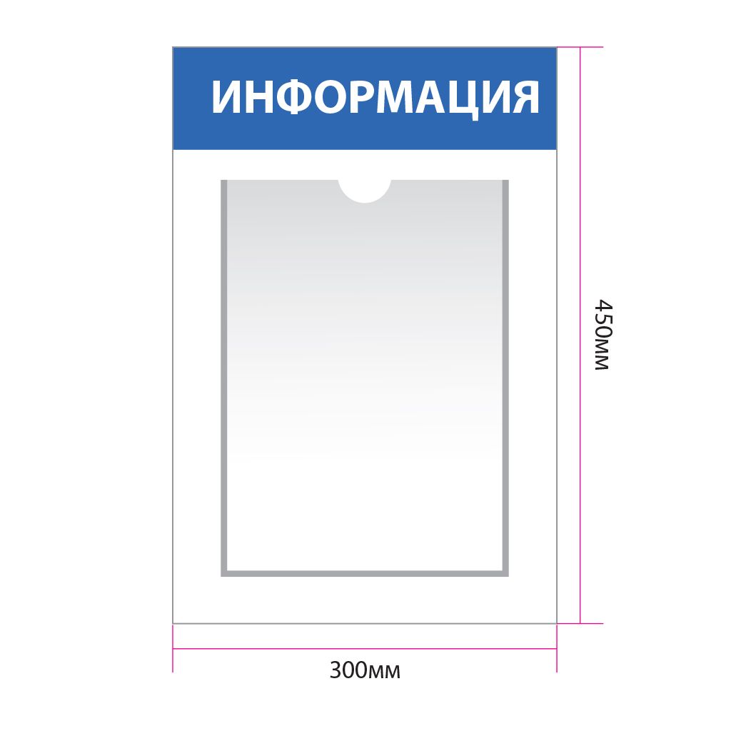 Информационный стенд с 1 карманом А4 in001