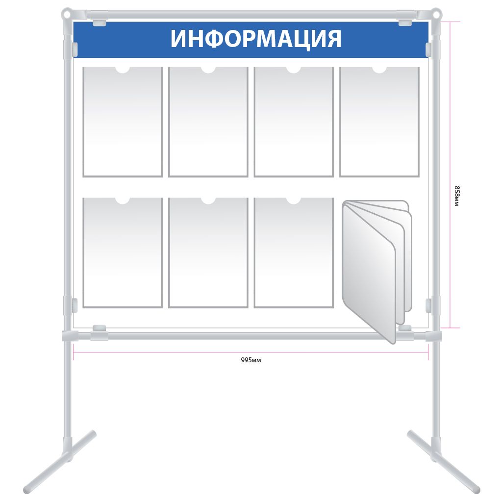 Напольный информационный стенд с 7 карманами А4 и перекидной системой ns005